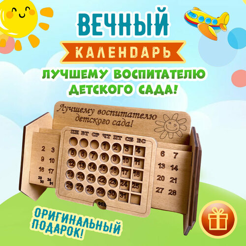 Вечный календарь Woodenking настольный из дерева для ручек и карандашей Лучшему воспитателю детского сада