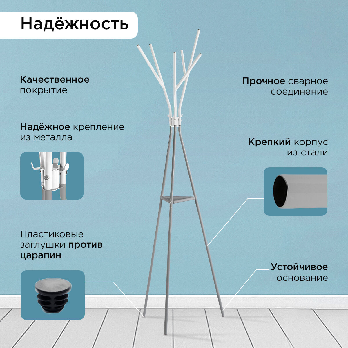 Вешалка напольная в прихожую металлическая стойка - фотография № 2