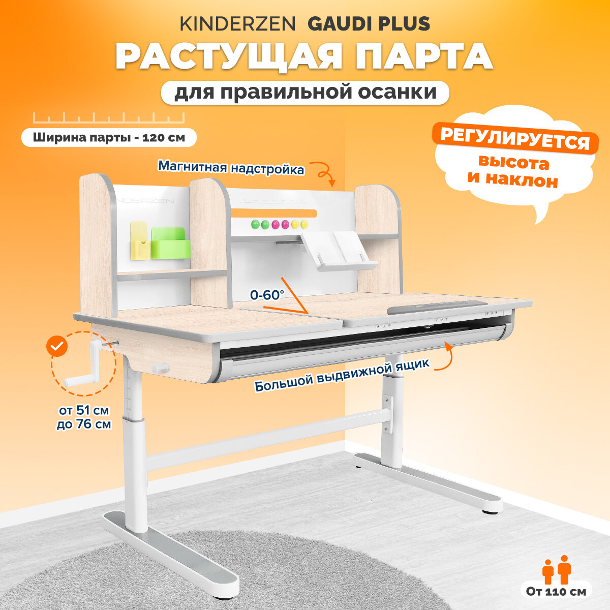 Растущая парта KinderZen Gaudi Plus клен/серый