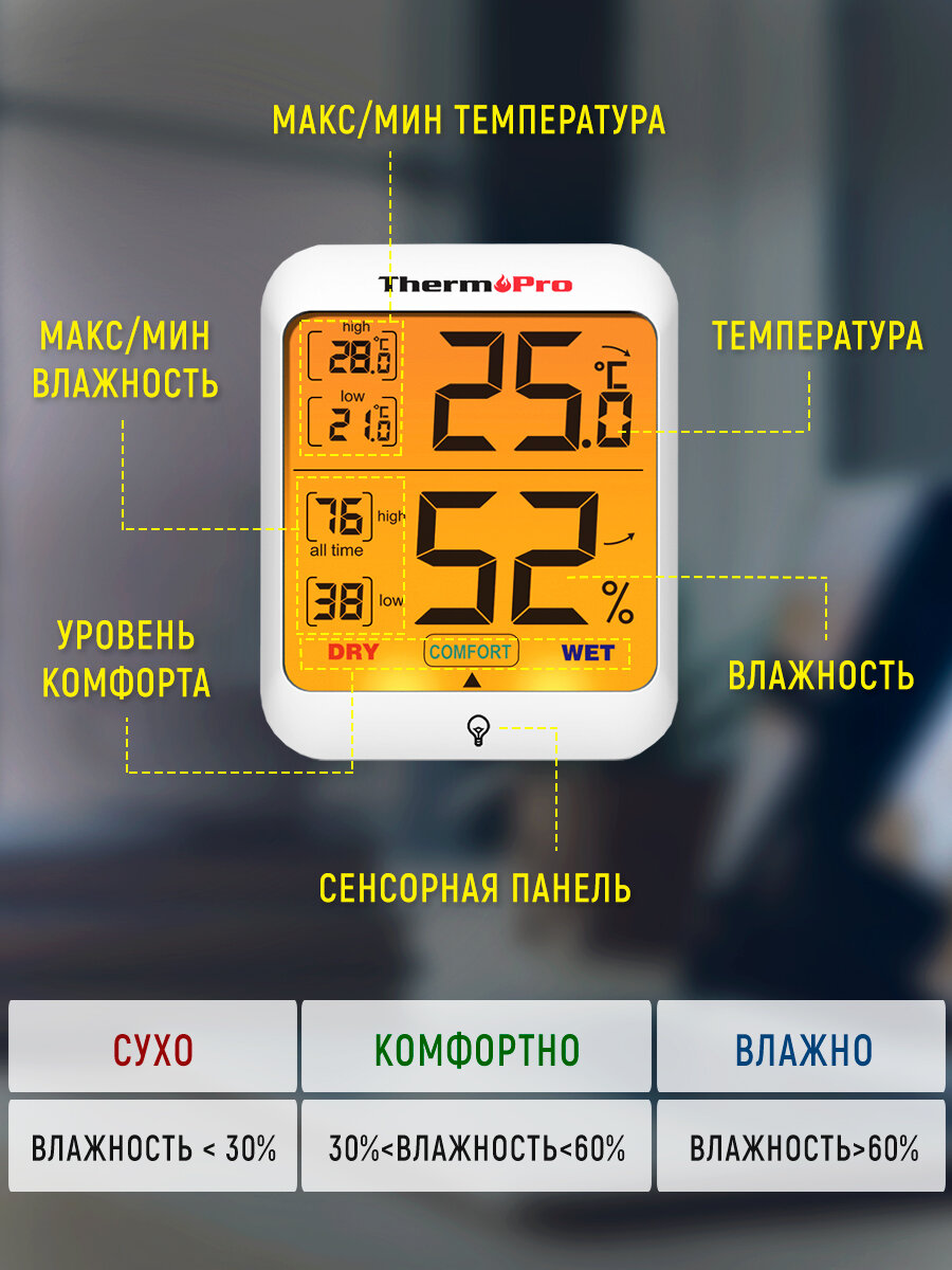 Термометр гигрометр цифровой электронный комнатный / станция для измерения температуры и влажности