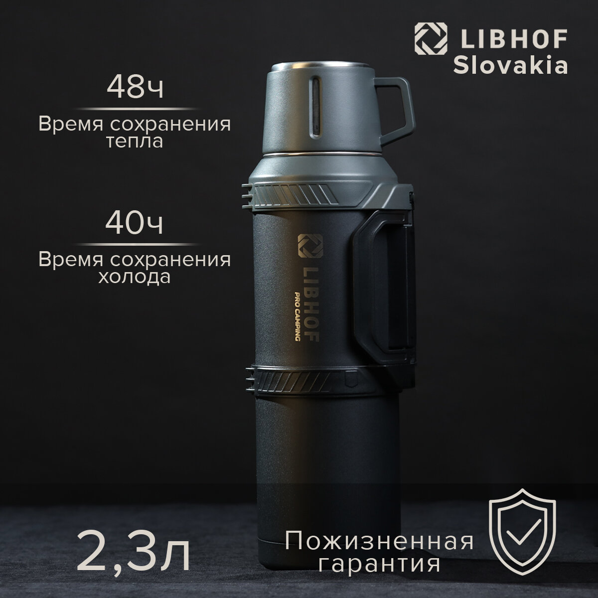 Термос для чая Libhof TC-2300 из нержавеющей стали