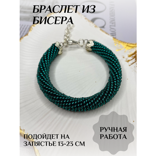 Плетеный браслет Rime, бисер, 1 шт., размер one size, зеленый