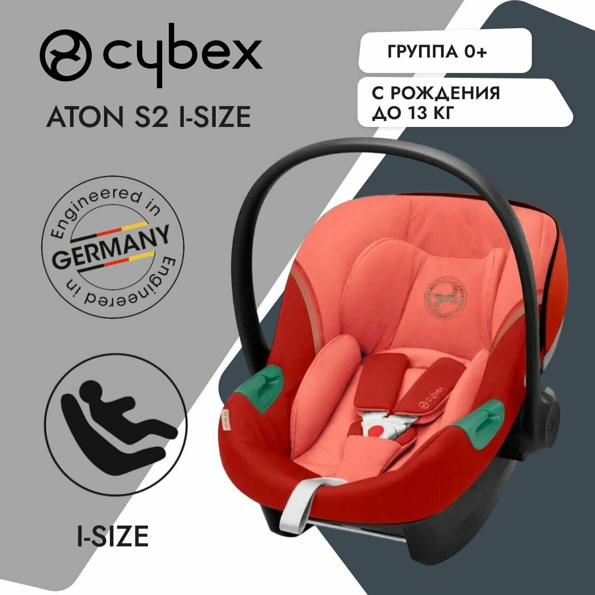 Детское автокресло Cybex Aton S2 i-Size, цвет Hibiscus Red, группа 0+, с рождения до 12 мес, с 0 до 13 кг