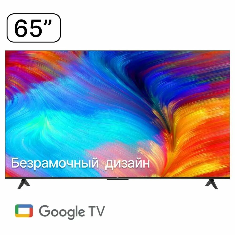 Телевизор TCL 65P637, 65", LED, 4K Ultra HD, черный - фото №10