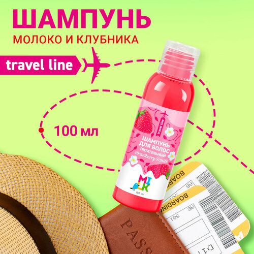 Шампунь для волос Питательный Milk 100 мл 150₽