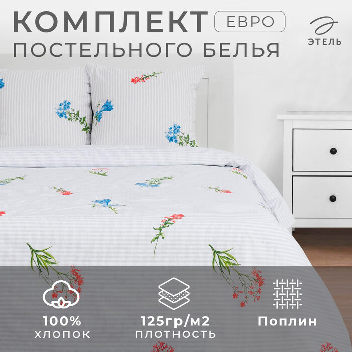 Постельное бельё Этель евро Wild flowers 200*217 см240*220 см70*70 см -2 шт