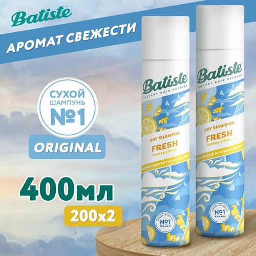 Batiste Fresh Сухой шампунь для всех типов волос для быстрого очищения от жирного блеска у корней и придания прикорневого объема с нежным ароматом свежести / 400 мл (2 шт по 200 мл)