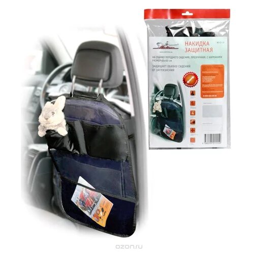 фото Накидка защитная на спинку переднего сидения (6550 см), прозрачная, с карманами AIRLINE AOCS19