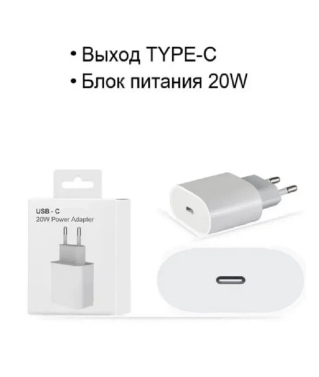 Зарядка (блок) 20W для iPhone, iPad, airpods/USB-C Power Adapter 20W