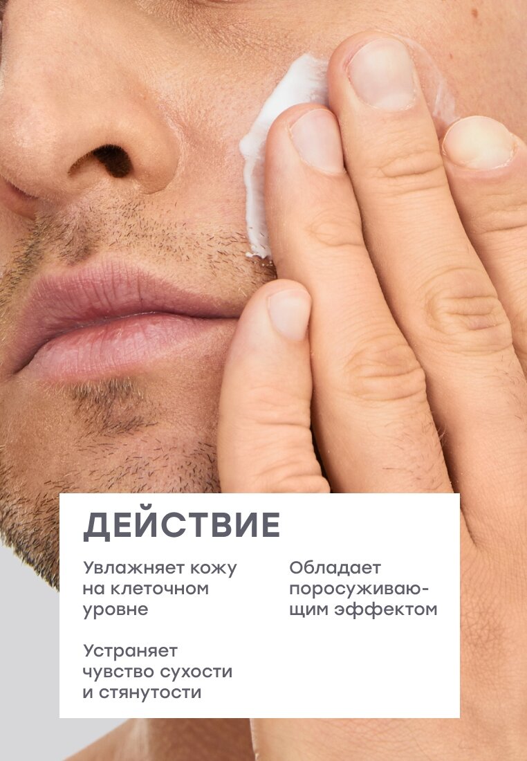 MASKOHOLIC Крем-флюид для всех типов кожи увлажняющий, 50 мл — фото 1