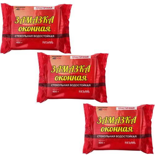 Замазка оконная (Рязань) пластичная, серая, 400 гр. (3 штуки)