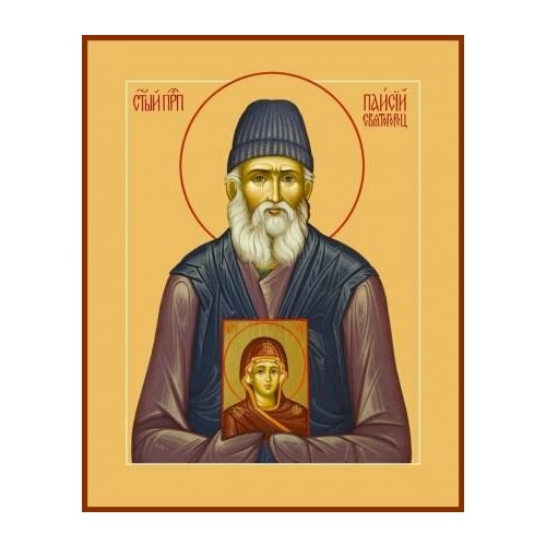 Икона паисий Святогорец, Преподобный