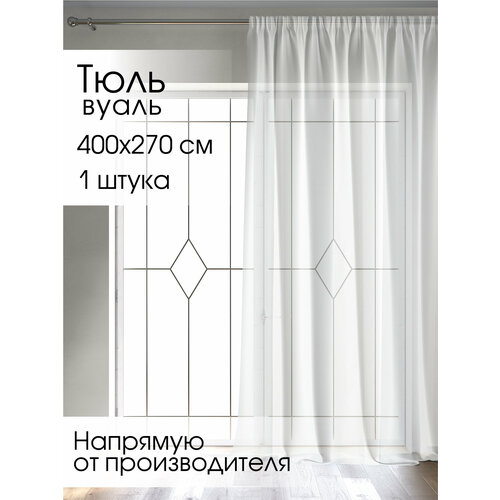Тюль вуаль 400х270см, Галант Шторы, цвет белый, арт. 2024108
