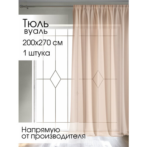 Тюль вуаль 200х270см, Галант Шторы, цвет персиковый, арт. 5920218