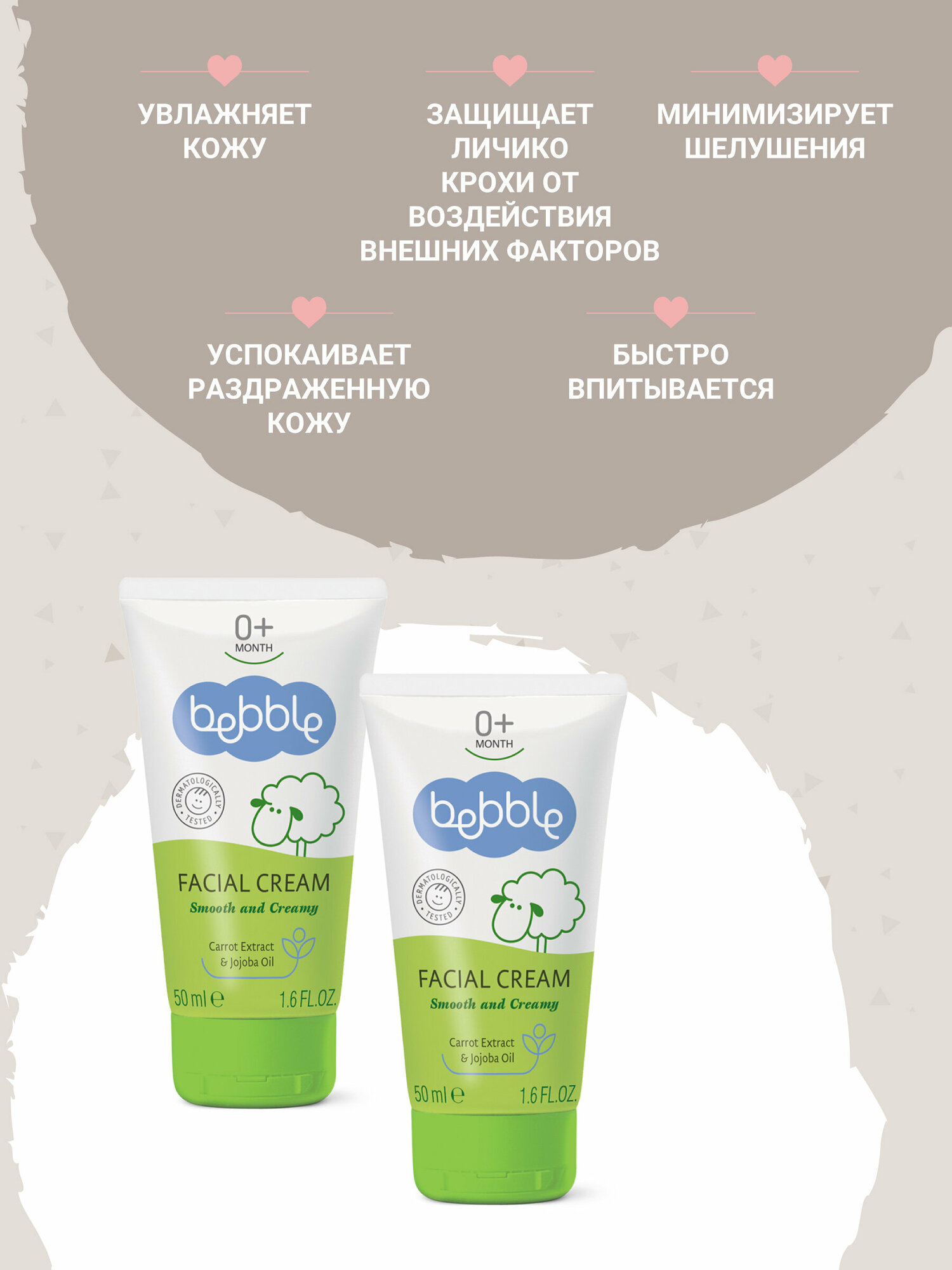 Крем для лица Facial Cream Bebble