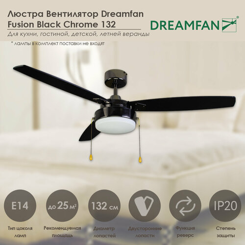 Люстра-вентилятор Dreamfan Fusion Black Chrome 132 (50132DFN)