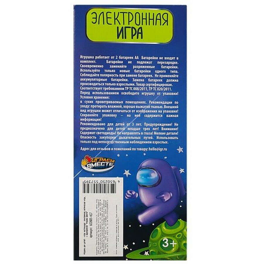 Электронная логическая игра играем вместе R17 7*14,5*2см D22605-R17