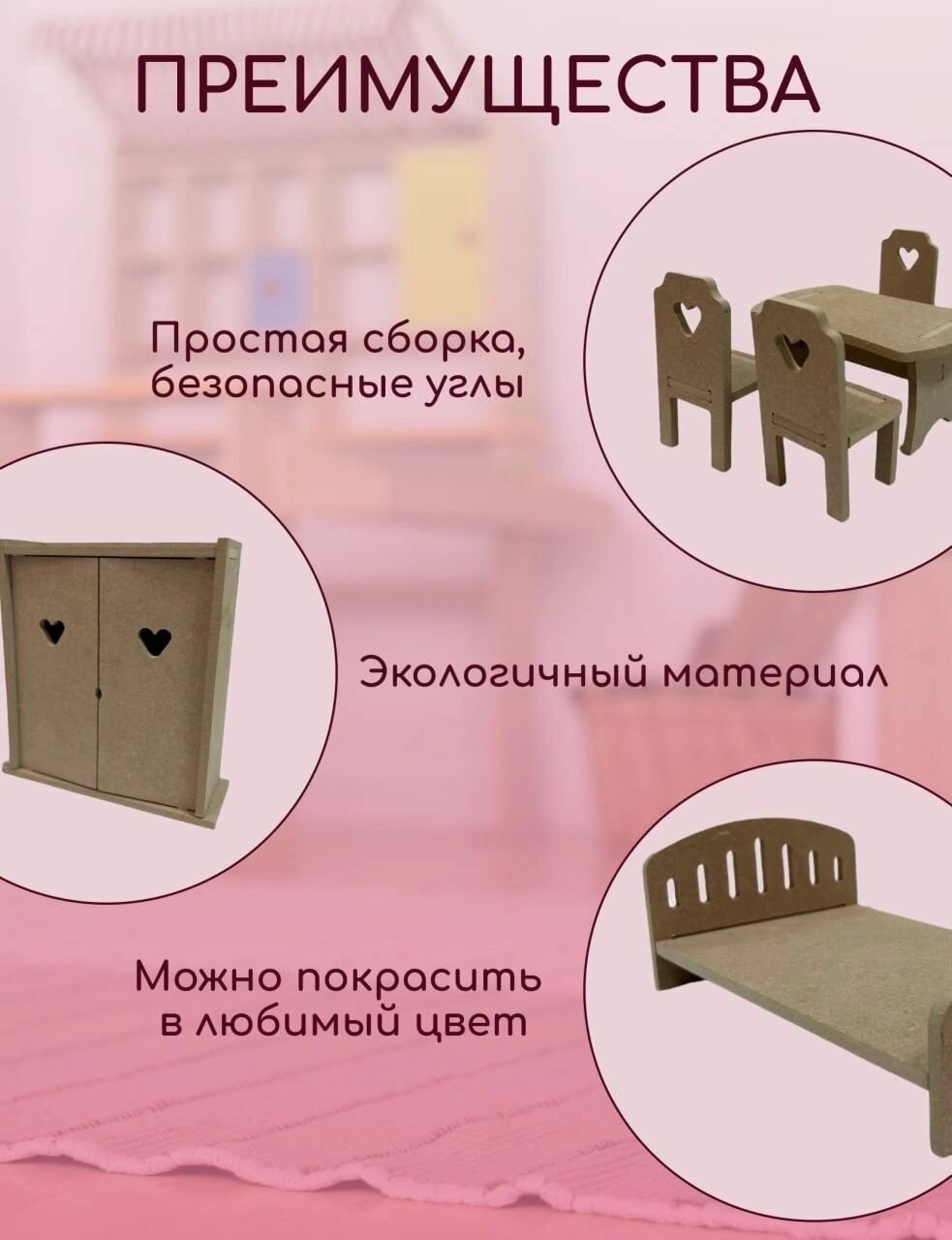 Набор мебели для кукольного домика деревянный 7 предметов