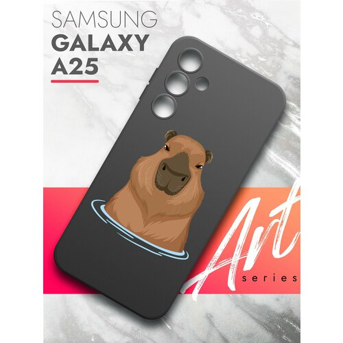 Чехол на Samsung Galaxy A25 (Самсунг Галакси А25) черный матовый силиконовый с защитой (бортиком) вокруг камер, Brozo (принт) Капибара чехол на samsung galaxy a25 самсунг галакси а25 черный матовый силиконовый с защитой бортиком вокруг камер brozo принт тигр цветной