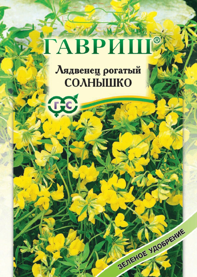 Семена Лядвенец рогатый Солнышко 200г Гавриш Зеленое удобрение 10 пакетиков