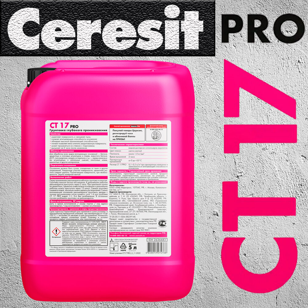 грунтовка ceresit ct 17 pro 5л - фото №20