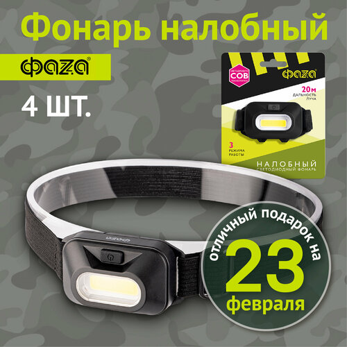 фото Фонарь фаzа h9-l1w-bk аккумуляторный налобный 1 светодиод 1w 100лм ip43 черный (комплект из 4 шт.)