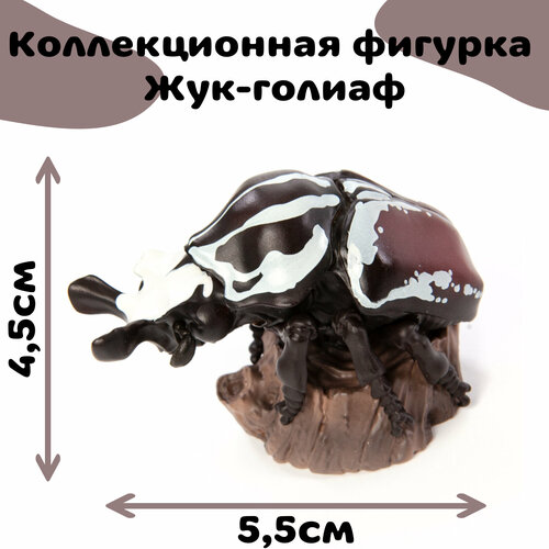 Коллекционная фигурка жука-голиафа EXOPRIMA, коричнево-белая