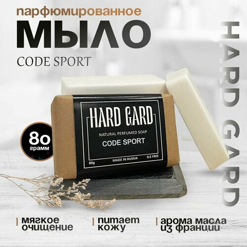 Мыло парфюмированное/парфюм мыло/Code Sport Arm