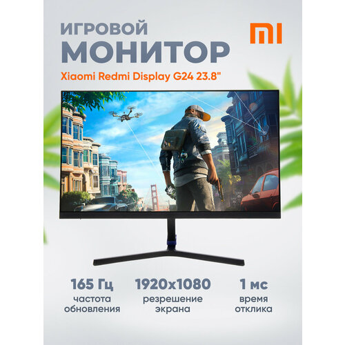 Монитор Xiaomi Redmi Gaming Monitor 238 A24FAA-RG 1359000₽
