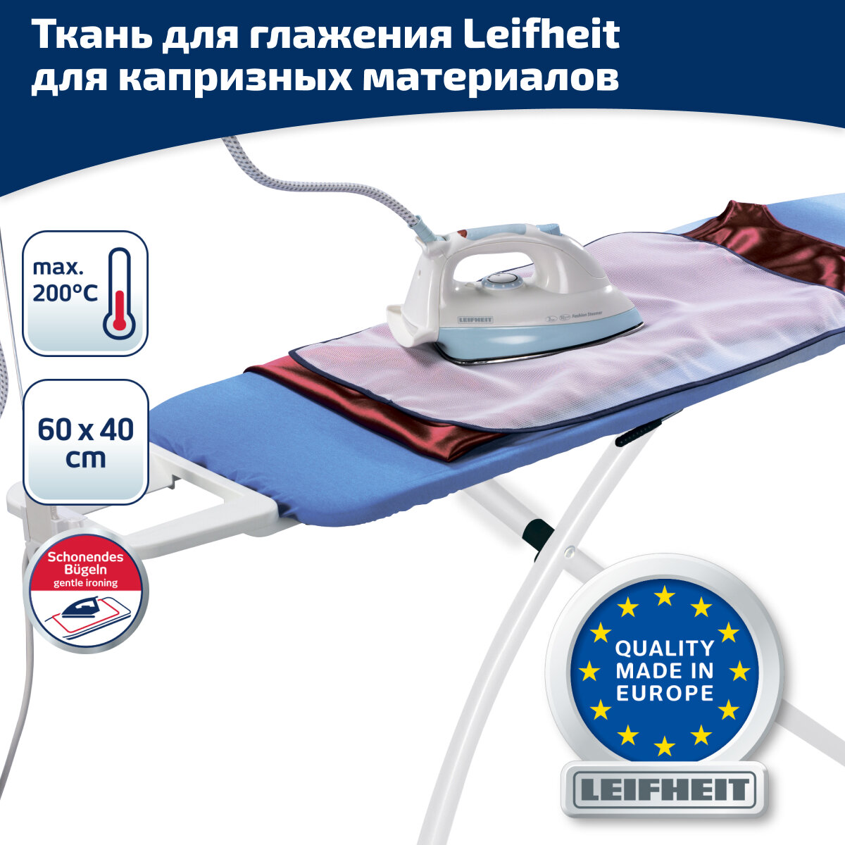 Ткань для глаженья Leifheit Ironing