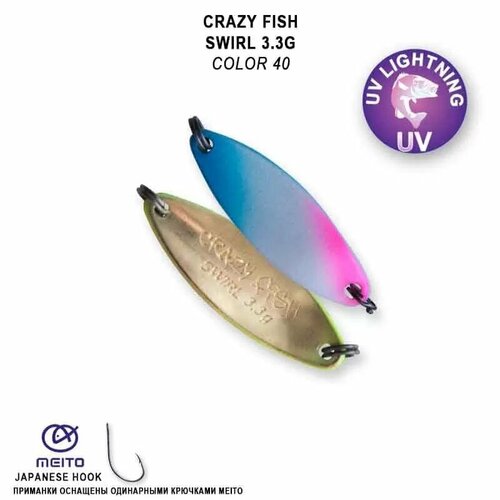 Блесна колеблющаяся Crazy Fish Swirl 3.3 г #40