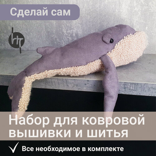 Изображение товара Набор для вышивания Кита/Игрушка своими руками