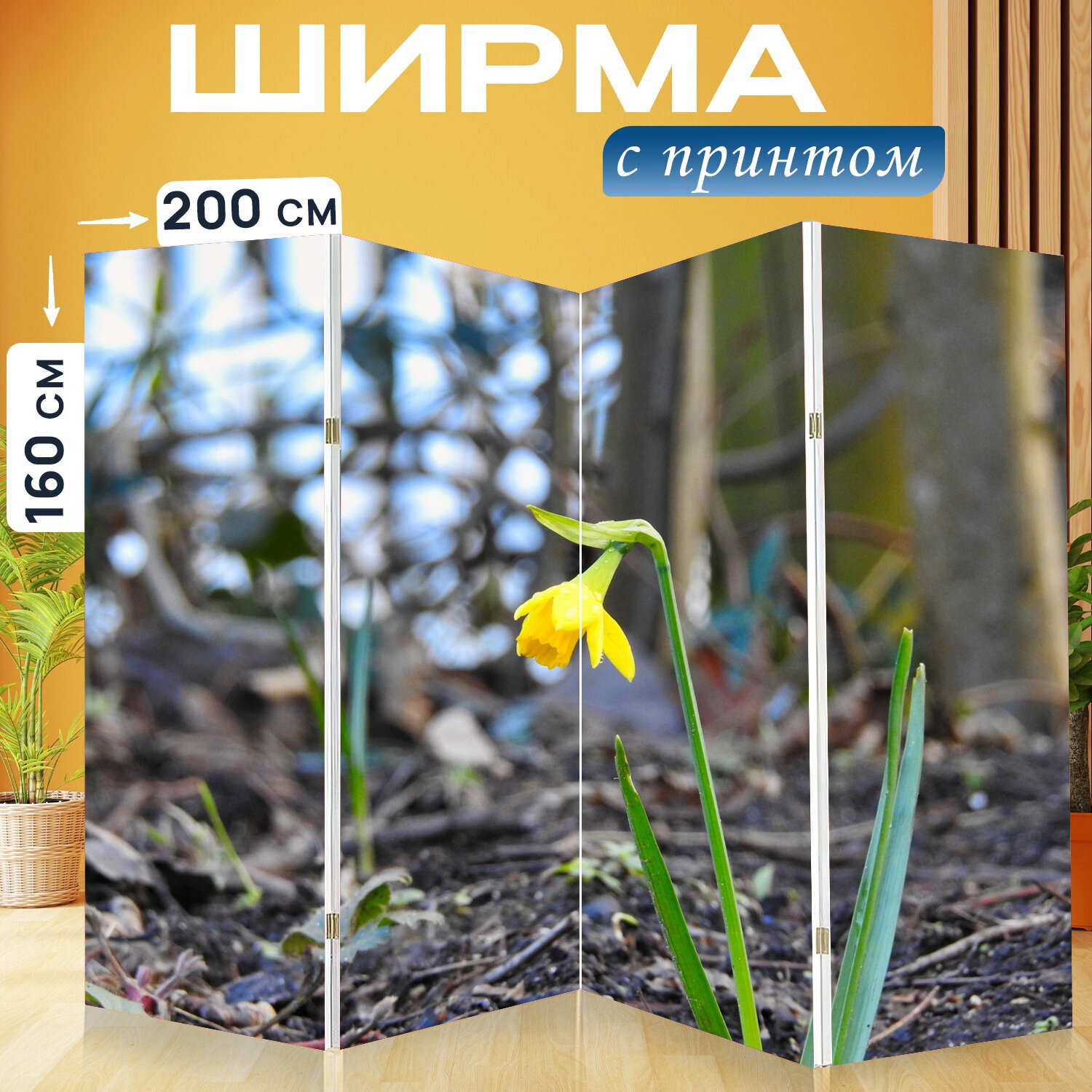 Ширма перегородка с принтом "Пасхальный колокол, цветок, весна" на холсте - 200x160 см. для зонирования, раскладная