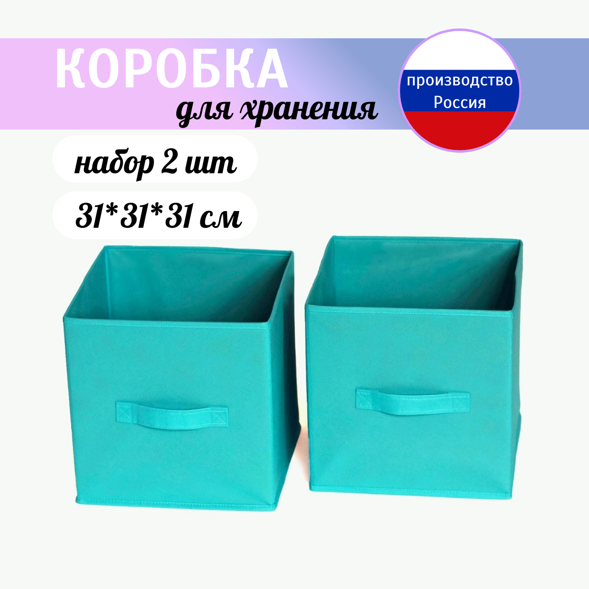 Коробка для хранения короб для хранения стеллажный 31*31*31см черный. Набор из 2 штук