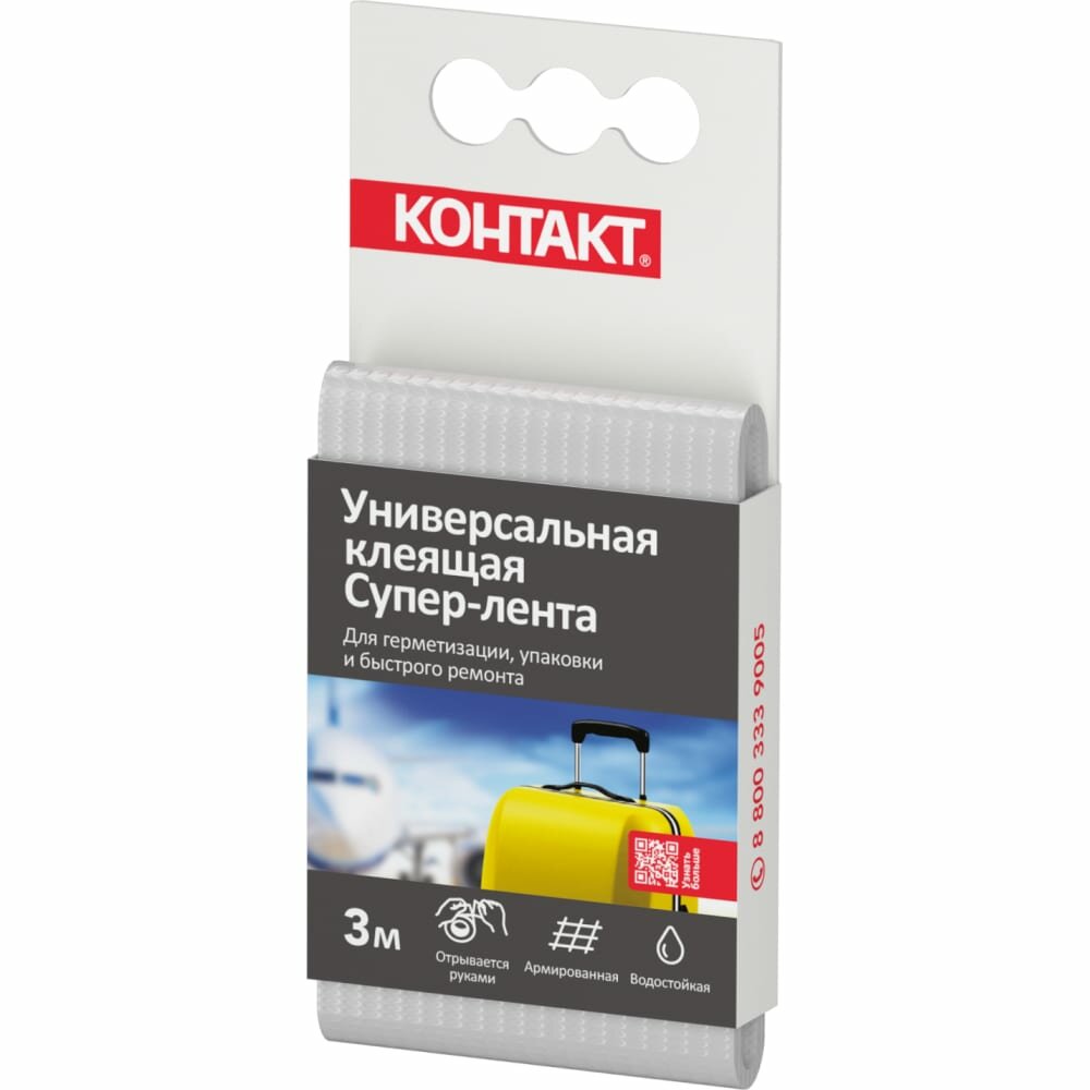 фото Универсальная клейкая супер-лента контакт ДОМ, 3 м, белая (ТПЛ, армированная)