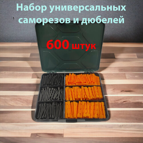 Изображение товара Набор универсальных саморезов и дюбелей, 600 штук