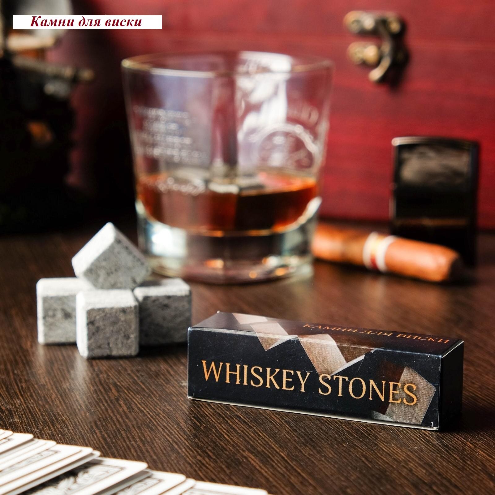 Камни для виски "Whiskey stones"
