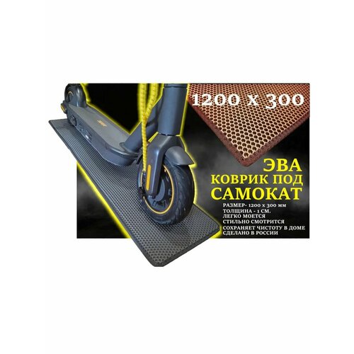 Коврики комнатные GEFEST коричневый 87500₽