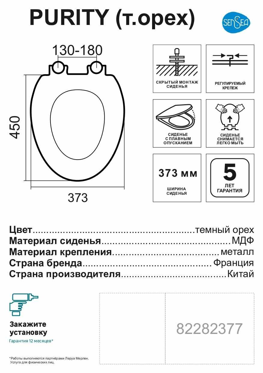 Сиденье для унитаза Sensea Purity овальное цвет тёмный орех - фото №3
