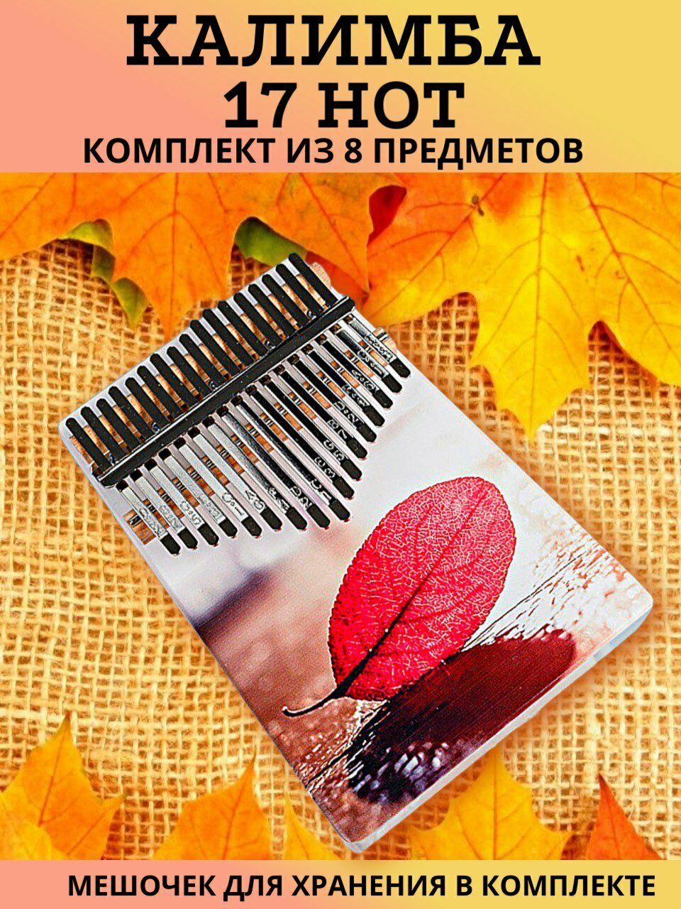 фото Калимба 17 нот MMuseRelaxe музыкальный деревянный инструмент Молния, принт молнии