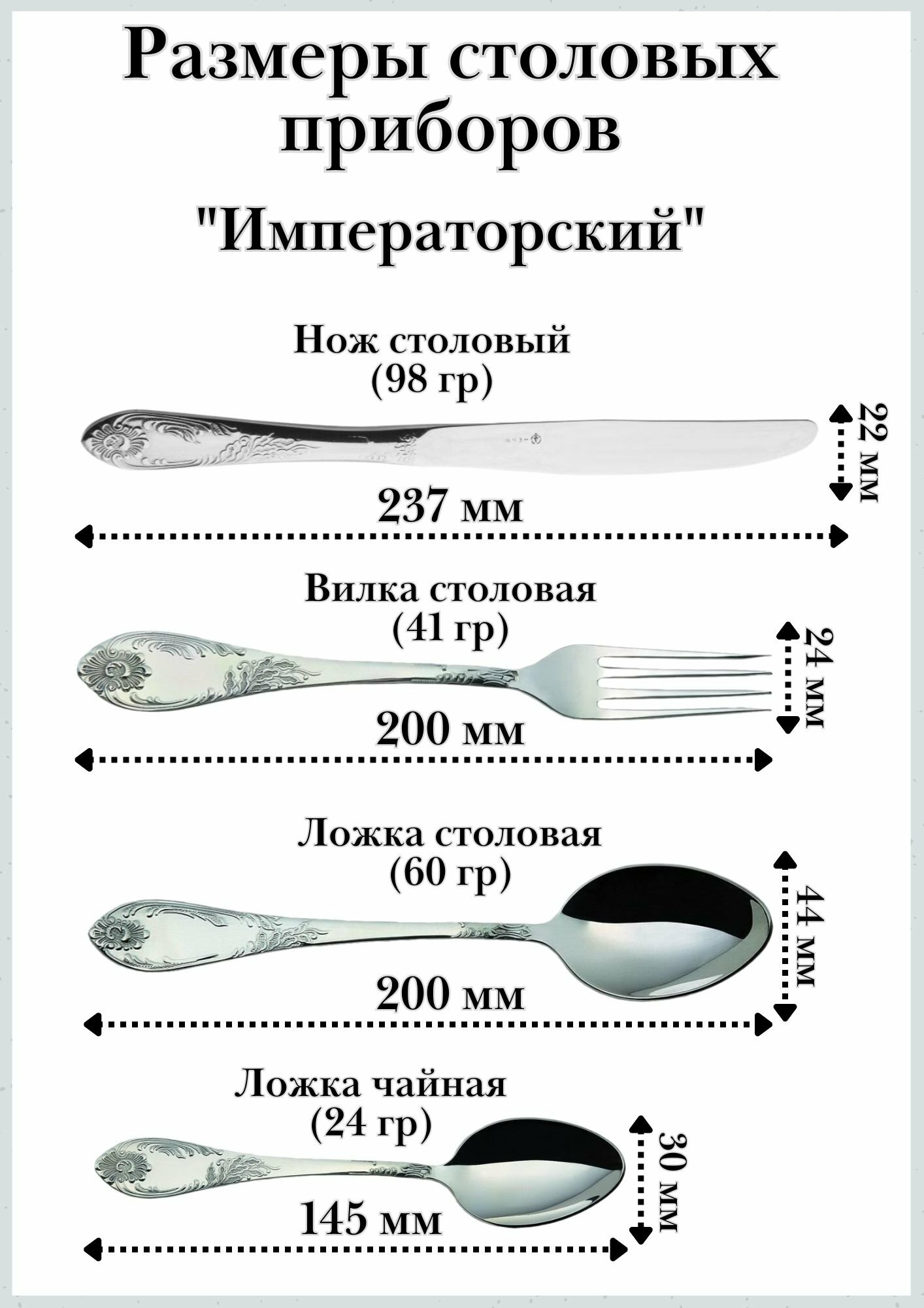 Набор столовых приборов 24 предмета М-12 "Императорский" — фото 1
