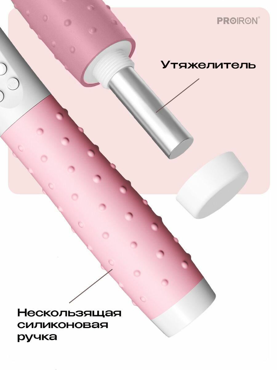 Скакалка для фитнеса взрослая, умная, со счетчиком, PROIRON ПРО041, с утяжелителями, бело-розовая