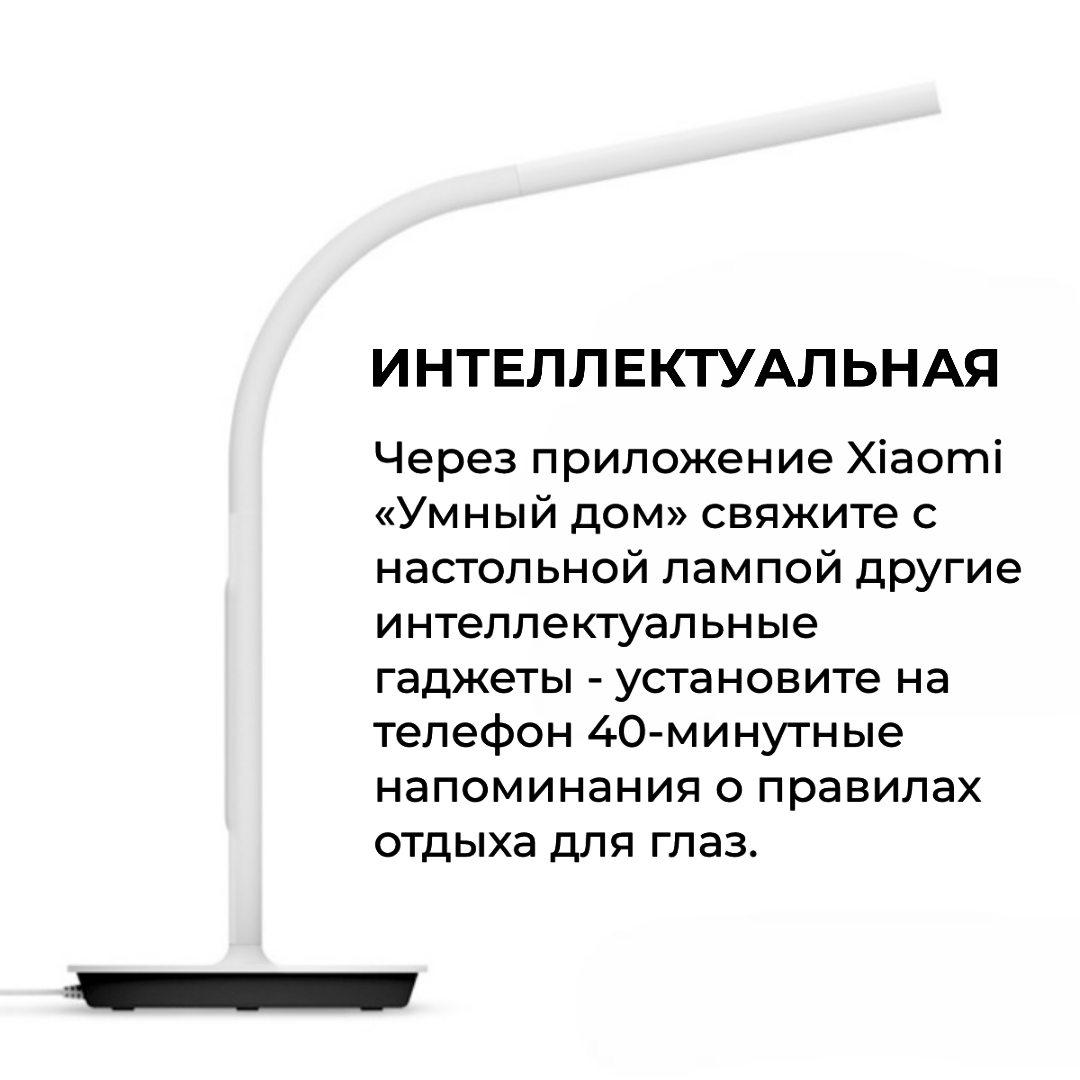 Лампа Xiaomi Philips Smart Lamp 2S (MUE4098RT)