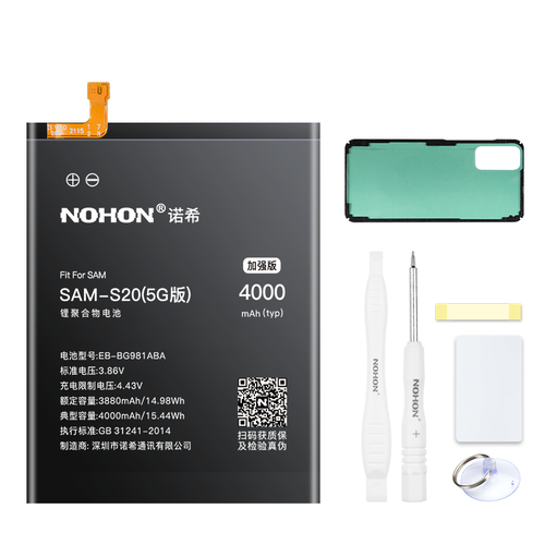 Аккумулятор для Samsung Galaxy S20, G980F - 3880-4000mAh, Nohon