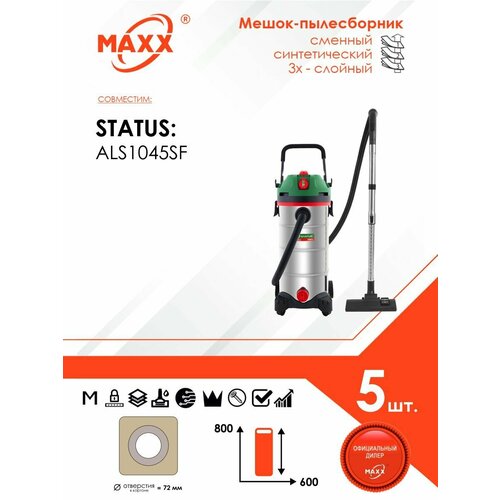 Мешок - пылесборник 5 шт для пылесоса Status ALS1045SF 1050₽