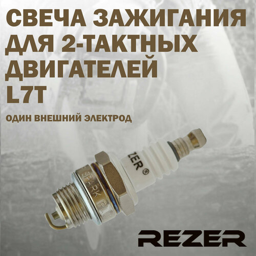 свеча зажигания rezer l6 для 2 тактных двигателей Свеча зажигания Rezer L7T для 2-тактных двигателей Stihl, Husqvarna, Partner, Champion, Carver и другие