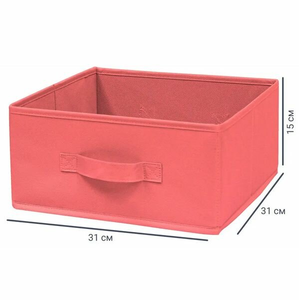 Короб органайзер для хранения вещей одежды /ящик складной для книг игрушек в детскую комнату спальню коридор прихожую ванную для дома/ коробка для обуви 15x31x31 см 14.4 л полиэстер цвет коралловый