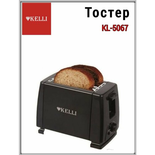 Тостер для жарки хлеба 1 шт, Тостер, подарок маме, подарок бабушке, подарок друзьям, подарок подруге. тостер для кухни kelli kl 5067
