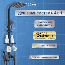 Душевой комплект с тропическим душем 30см, душевая система 4в1, душевой гарнитур черный для ванны и душа, душевой кабины