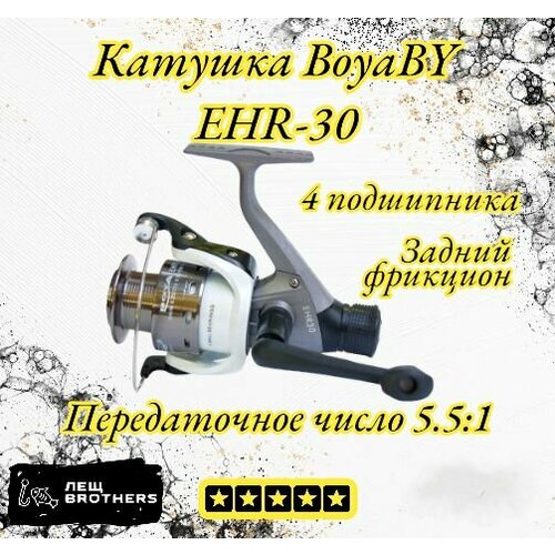 катушка boyaby cobra cb 640 6 подшипников с задним фрикционом Катушка с задним фрикционом BoyaBY EHR-30, металлическая шпуля 3000, 4 подшипника, передаточное число 5.5:1